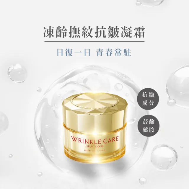 【KOSE 極上活妍】凍齡撫紋抗皺凝霜100g 2入組(第一代抗皺小金瓶/保濕面霜/修護霜)