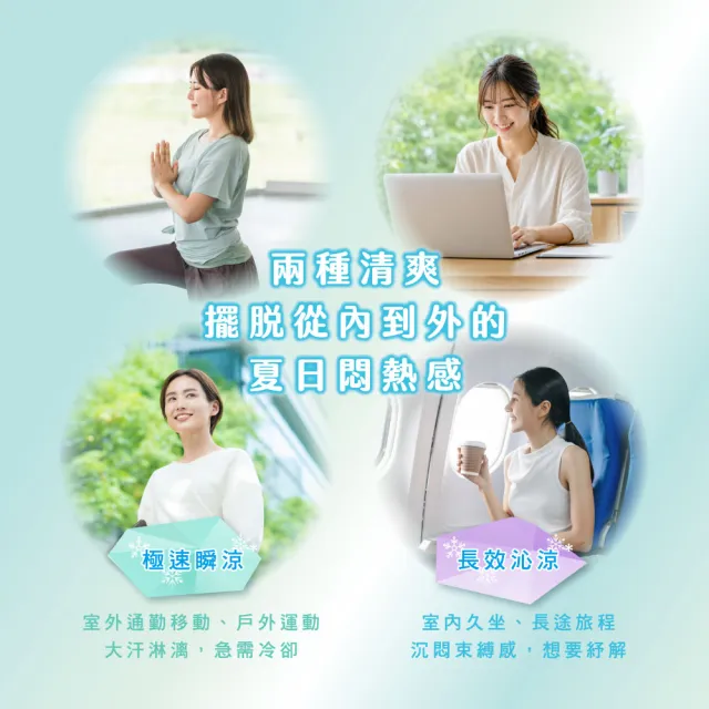 【康乃馨】清涼棉_極速瞬涼(薄荷)衛生棉2入組(21.5cm/25.5cm/28cm/33cm)