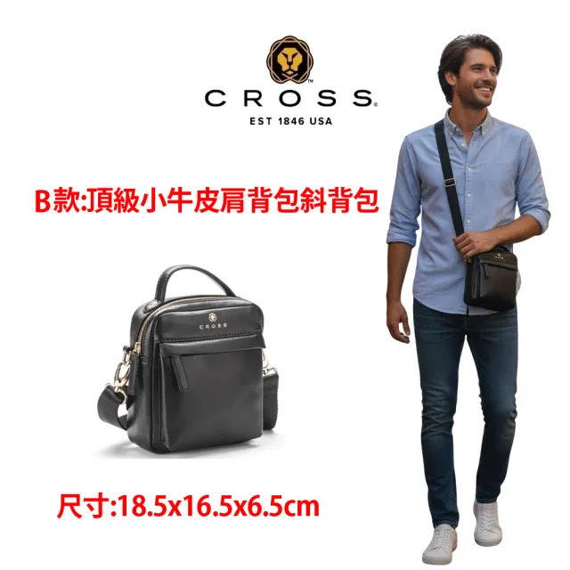 【CROSS】多品牌 父親節限量1折起 頂級小牛皮皮革肩背包 全新專櫃展示品(買一送一好禮 女包 男包)
