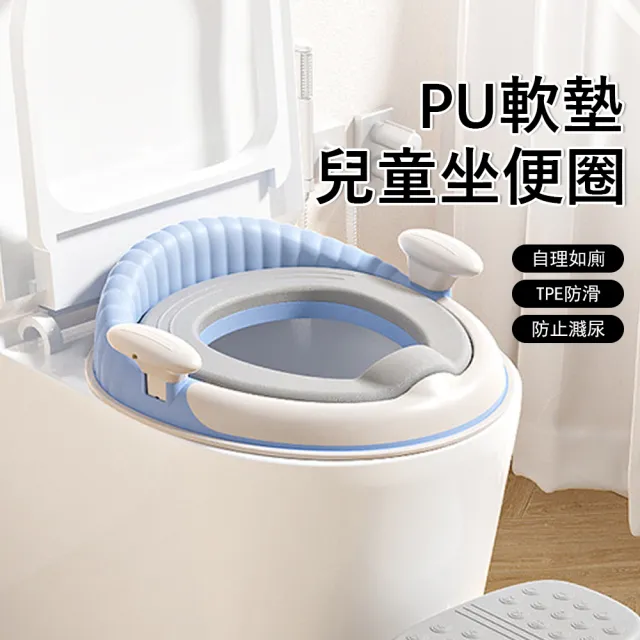 【Jonyer】PU軟墊兒童馬桶學習座墊 附雙邊扶手靠背 (幼兒戒尿布神器/寶寶學習便座/家用防滑馬桶圈)