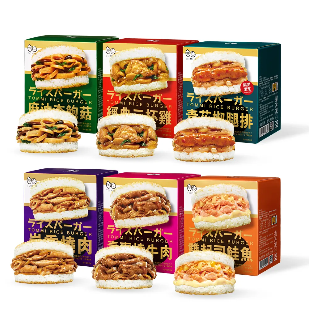 【老協珍】TOMMI米漢堡 任選7件組(冷凍 即食品 早餐宵夜新選擇 微波食品 官方直營)