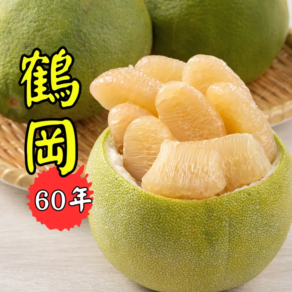 花蓮鶴岡60年老欉文旦禮盒10斤×2箱(大果7-9顆/箱_外銷等級_中秋禮盒_企業採購 柚子)