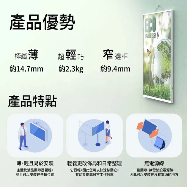 【SHARP 夏普】ePoster電子紙海報 EP-CA22 電子紙 數位看板 廣告機 商用電子看板