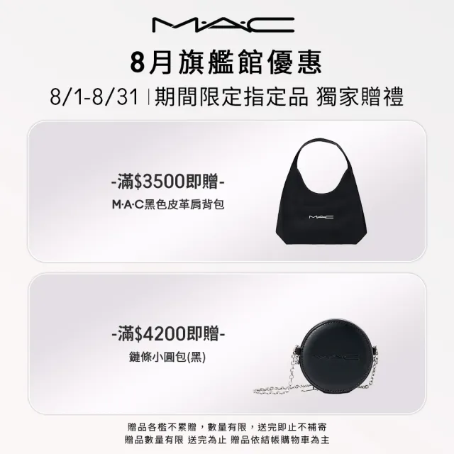 【M.A.C】超漾光高防曬妝前乳SPF50 30ML(情人節送禮推薦)
