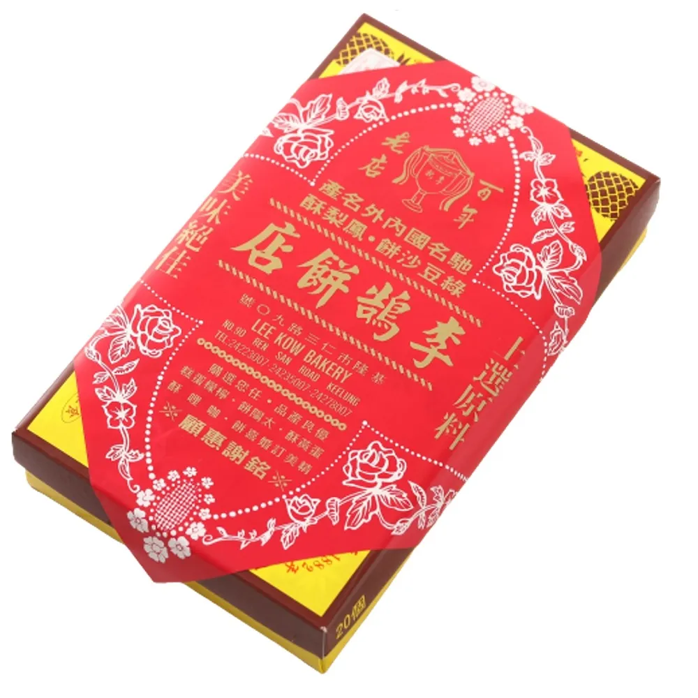 【李鵠】鳳梨酥x4盒(20入/盒-附提袋)_中秋_年節禮盒