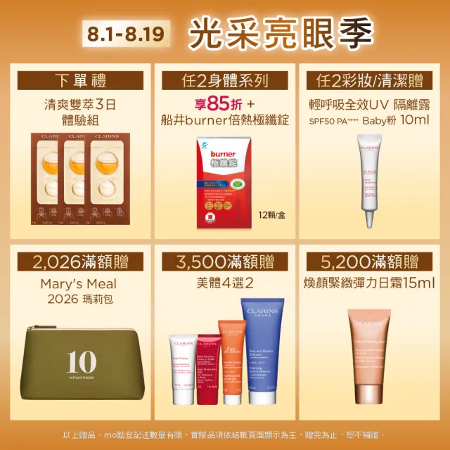 【CLARINS 克蘭詩】全新 氧氣亮白光感精華50ml(淡斑/美白精華/暗沉/水光瓶)