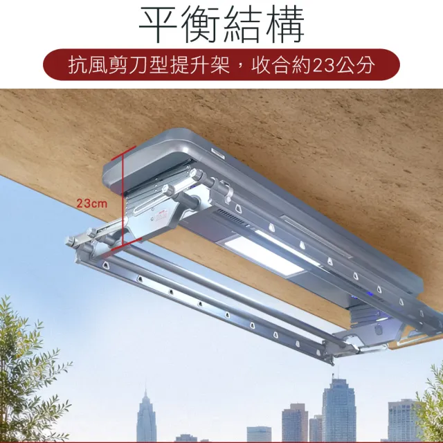 【TEW 台熱牌】TCM-210-SS11+ 藍芽APP/電動遙控升降曬衣機 曬衣架 頂級尊爵款(附基本安裝) 