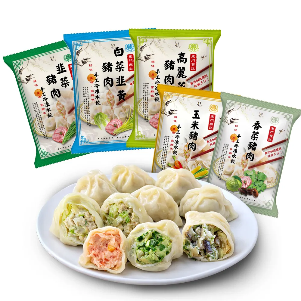 【東門興記】手工水餃650g-高麗菜/白菜韭黃/韭菜/玉米/香菜(3包組)