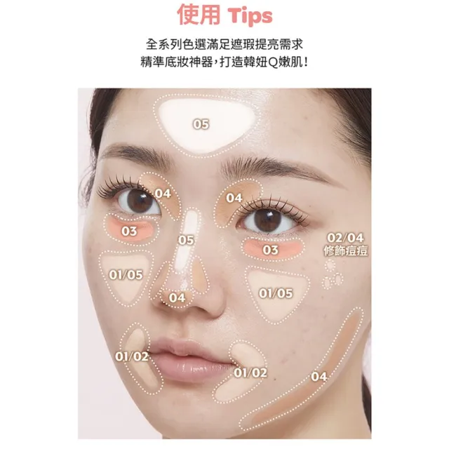 【i’m meme】我愛神力遮瑕膏2入組 (明亮色/自然色/蜜桃橘/健康色/柔白色 5色任選)