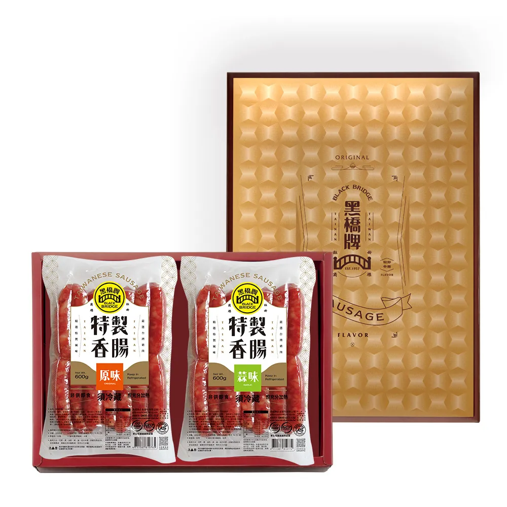 【黑橋牌】免運禮盒★二斤香腸禮盒原味+蒜味4件組(台灣豬肉/伴手禮盒/中秋烤肉/中秋禮盒)
