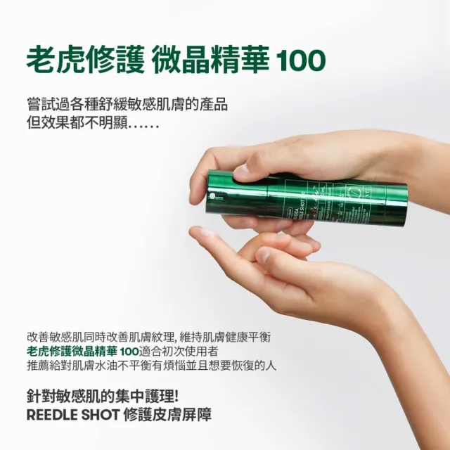 【VT】官方直營 PRO CICA 微晶 100eL 10ml