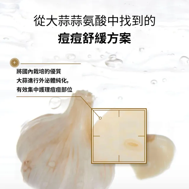【VT】官方直營 蒜素AC微晶局部修護霜（隨身包）1ml*6