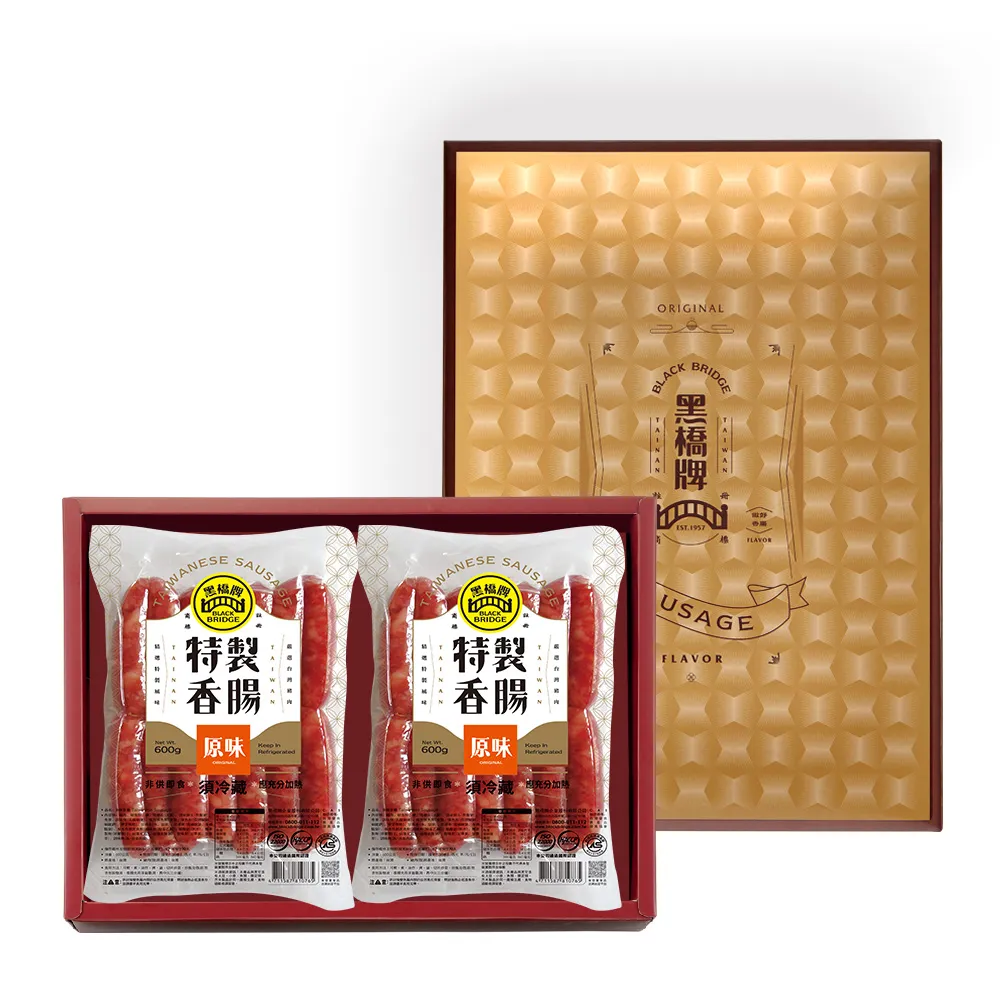 【黑橋牌】免運禮盒★二斤香腸禮盒原味+原味2件組(台灣豬肉/伴手禮盒/中秋烤肉/中秋禮盒)
