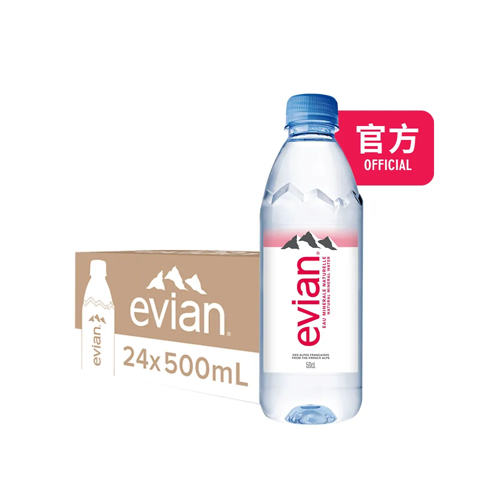 【Evian 依雲】官方直營 天然礦泉水500mlx24入/箱(寶特瓶/限量瓶跟一般瓶隨機出貨)