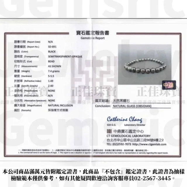【正佳珠寶】黑曜石 單眼黑曜 經典避邪擋煞 6mm 黑曜石手珠｜日本彈力繩