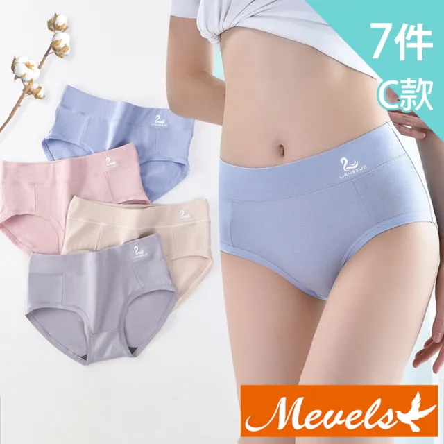 【Mevels 瑪薇絲】8件組 銀離子柔軟無痕防夾臀冰絲內褲/輕薄內褲/無痕內褲/三角內褲/冰絲/涼感(多款任選)
