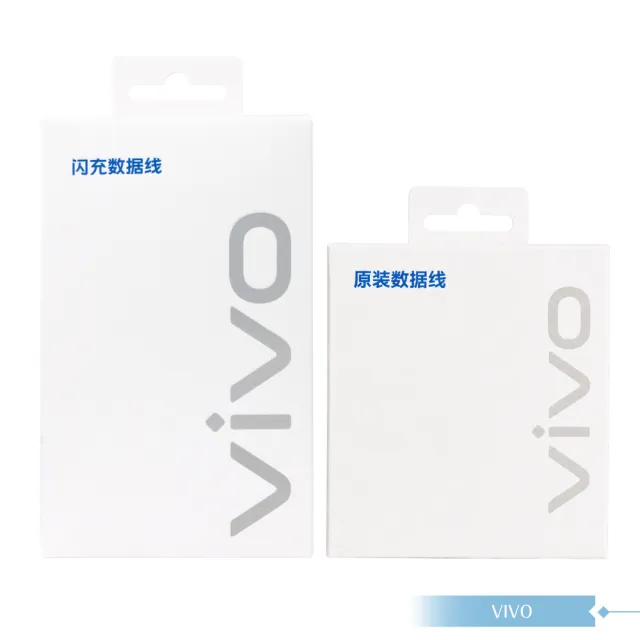 【vivo】6A 原廠盒裝 Type C 閃充充電線_120W(20V/6A) Max