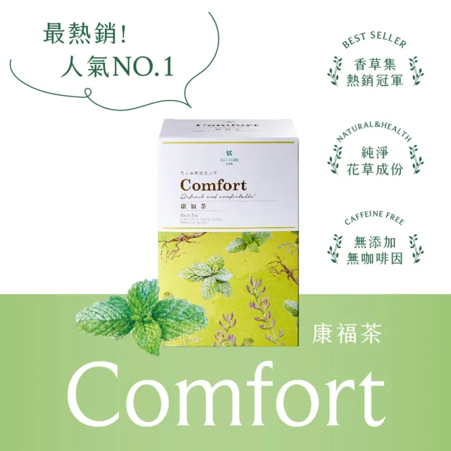 【JustHerb 香草集】momo獨家-康福滿盈禮盒48入x2盒(中秋禮盒/父親節禮盒/送禮)