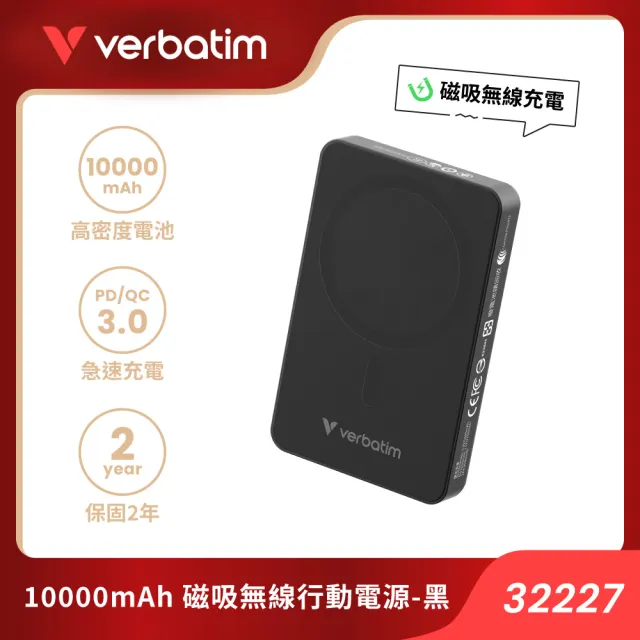 【Verbatim 威寶】Charge n Go 10000mAh 磁吸無線行動電源 PD 3.0 QC 3.0 無線快充(WPB10)