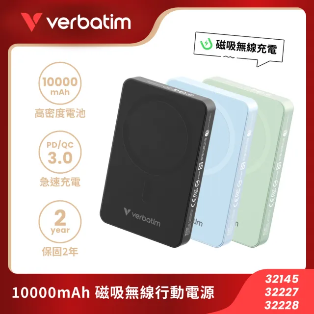 【Verbatim 威寶】Charge n Go 10000mAh 磁吸無線行動電源 PD 3.0 QC 3.0 無線快充(WPB10)