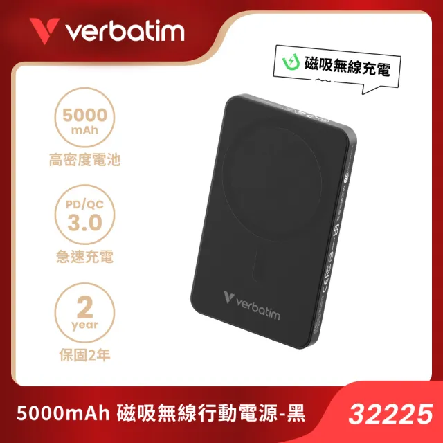 【Verbatim 威寶】Charge n Go 5000mAh 磁吸無線行動電源 PD 3.0 QC 3.0 無線快充 (WPB5)