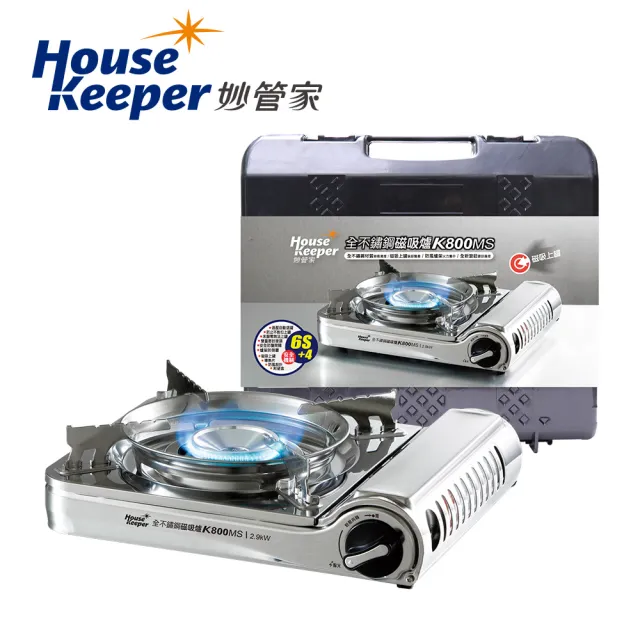 【妙管家】磁吸式全不鏽鋼防風休閒瓦斯爐 2.9kW K800MS(附收納硬盒 單口瓦斯爐 露營燒烤爐 防風卡式爐)
