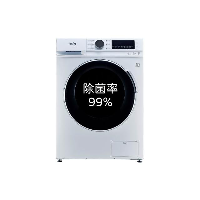 【only】家電快配★12.5公斤變頻洗脫烘蒸氣除菌滾筒洗衣機(OF13-M61U)