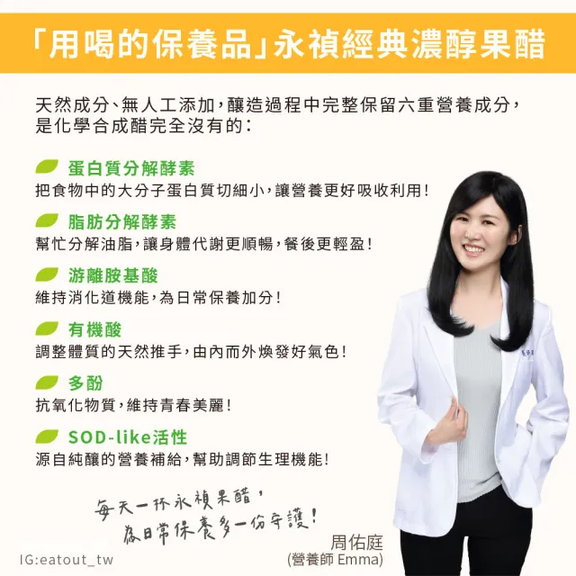 【永禎】經典濃醇水果醋600mlx5瓶 任選(天然無添加/含酵素果醋/中元普渡拜拜)