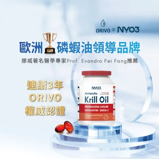 【vigoway 威客維】NY03南極磷蝦油軟膠囊 60顆/罐