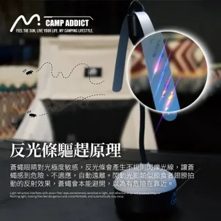 露營中毒本鋪 趕蠅器 照明燈 驅蠅器 可充電式 桌立型驅蠅 露營 戶外 CAMP ADDICT