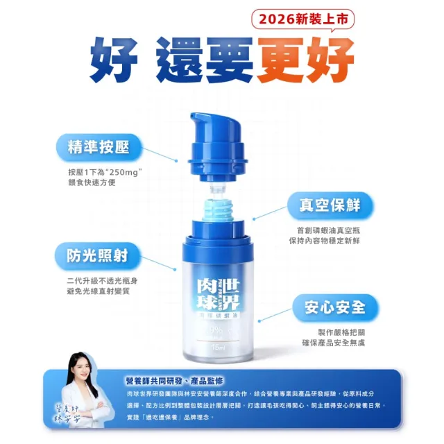 【PAW PAW LAND 肉球世界】南極磷蝦油 50ml×1入(貓狗保健/皮毛保健/OMEGA 3/蝦紅素/DHA)