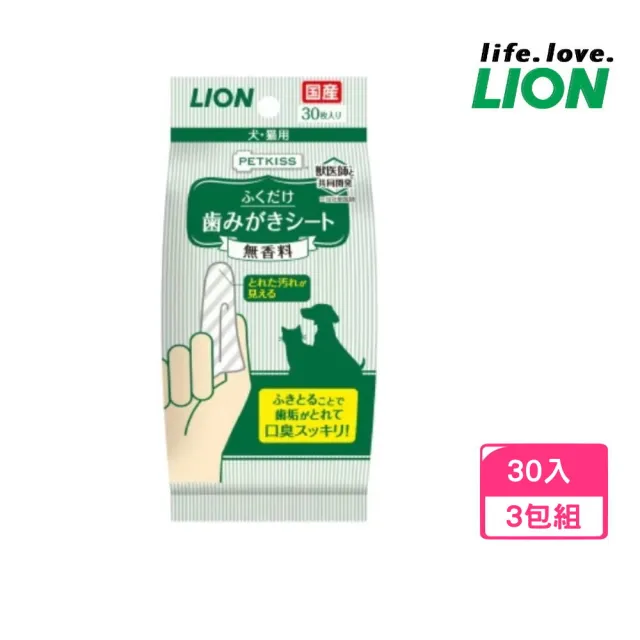【LION 獅王】親親齒垢清潔紙巾-無香味 30入*3包組(LI00125)