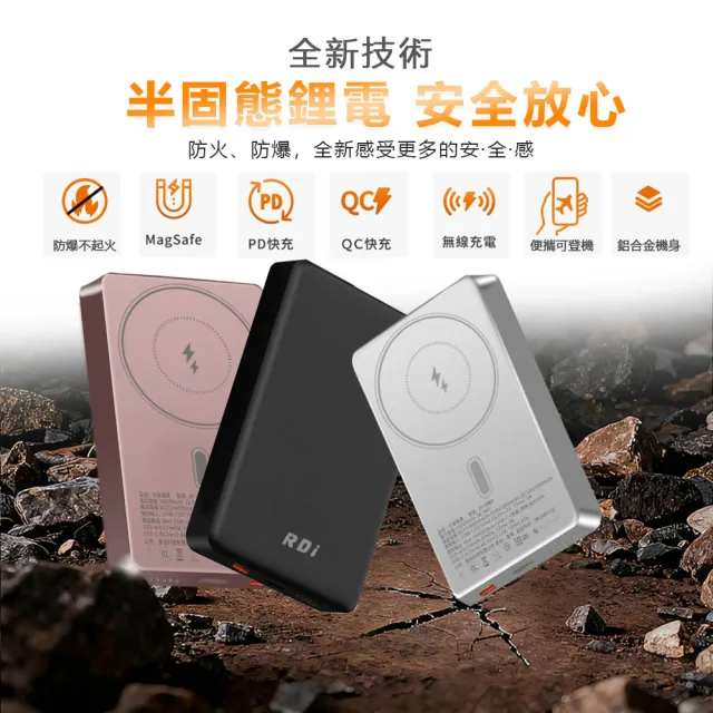 【RDi】防爆SSB 半固態行動電源10000mAh磁吸(台灣製造/MagSafe/鋁合金/iphone17/超薄快充)