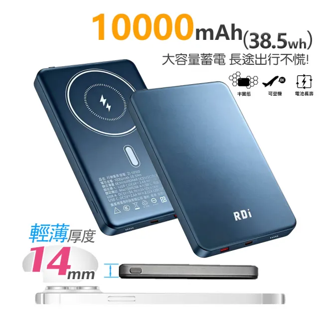 【RDi】防爆SSB 半固態行動電源10000mAh磁吸(台灣製造/MagSafe/鋁合金/iphone17/超薄快充)