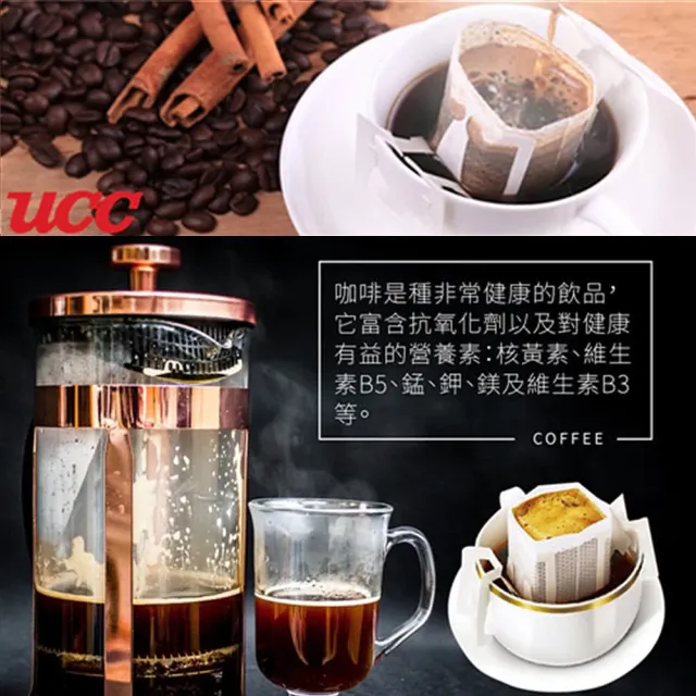 【UCC】職人珈琲濾掛咖啡8gx144入/箱(典藏風味/法式深焙/炭燒咖啡/果香甜韻;口味任選)