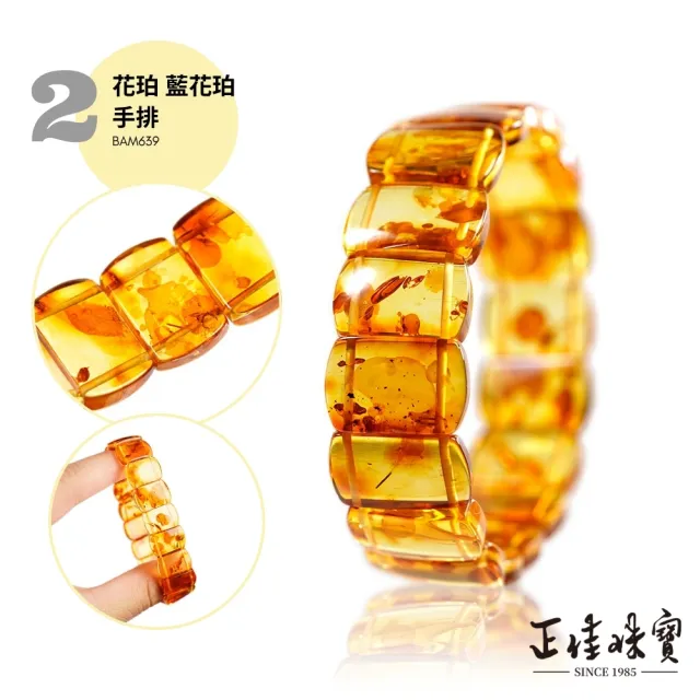 【正佳珠寶】蜜蠟琥珀 高品琥珀手排 翳珀 血珀 蟲珀 水膽珀 藍花珀 蜜蠟手排｜多選賣場