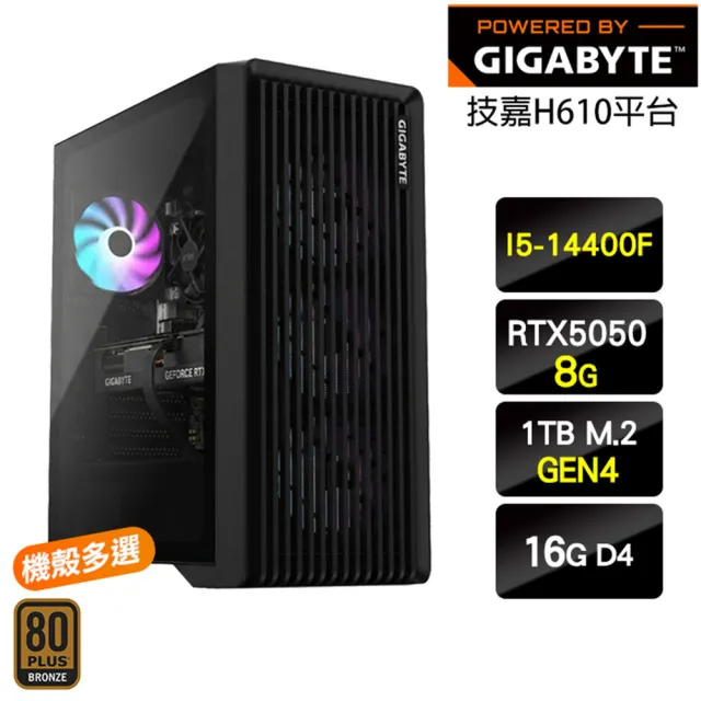 【技嘉平台】I5十核 RTX 5050{武林}電玩主機(I5-14400F/H610/16G/1TB/幻獸帕魯適用)