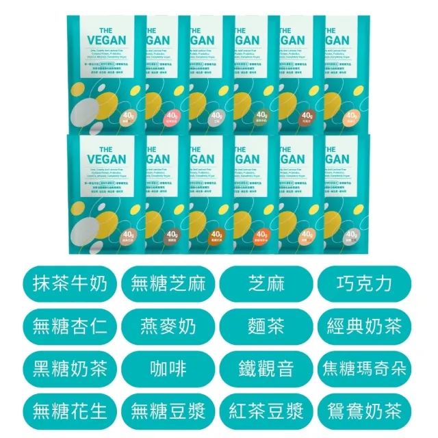【THE VEGAN 樂維根】植物性分離大豆蛋白 口味任選 40g/包(隨身包)