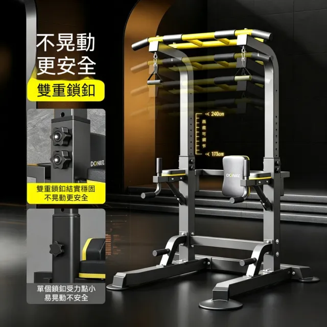 【匠俱】多功能健身架 落地單雙槓引體向上架 家用室內多功能吊槓支架 居家力量訓練健身器材（3代π字底座）
