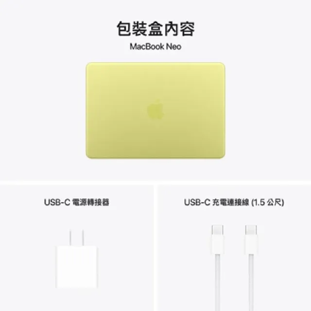 【Apple】S+級福利品 MacBook Neo 13吋 A18 Pro 6核心CPU 與 5核心GPU 8G/512G SSD 台版官方整新機(99成新)