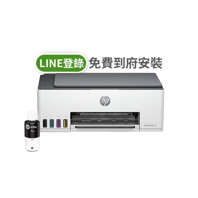 【HP 惠普】官方直營 搭1大容量黑墨GT53XL★Smart Tank 580 Wifi連續供墨複合機(列印/影印/掃描/無線5D1B4A