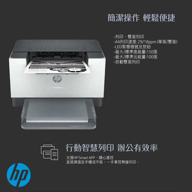 【HP 惠普】官方直營 LaserJet M211dw 單功Wifi黑白雷射印表機(列印/雙面列印/無線 9YF83A)