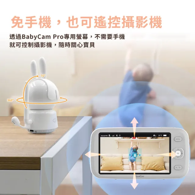 【spotcam】SpotCam BabyCam Pro Monitor 智慧寶寶監視器專用5吋螢幕(VOX喚醒/雙向語音/2.4FHSS無線傳輸)