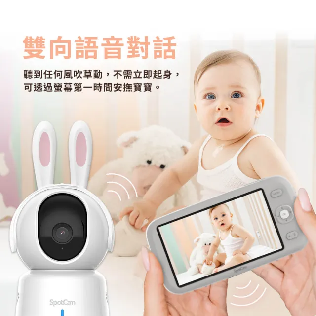 【spotcam】SpotCam BabyCam Pro Monitor 智慧寶寶監視器專用5吋螢幕(VOX喚醒/雙向語音/2.4FHSS無線傳輸)