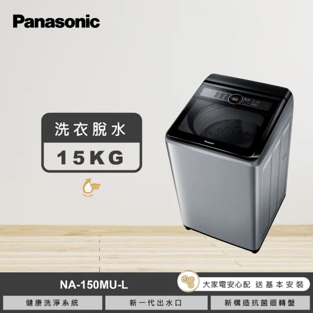 【Panasonic 國際牌】家電快配★15公斤緩降大玻璃視窗洗衣機(NA-150MU-L)