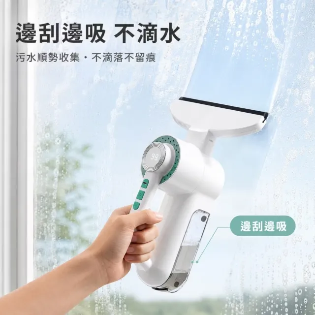 電動手持擦窗器(洗玻璃 洗窗戶 刮水器 洗車 浴室 颳水 集水 自動收集汙水)