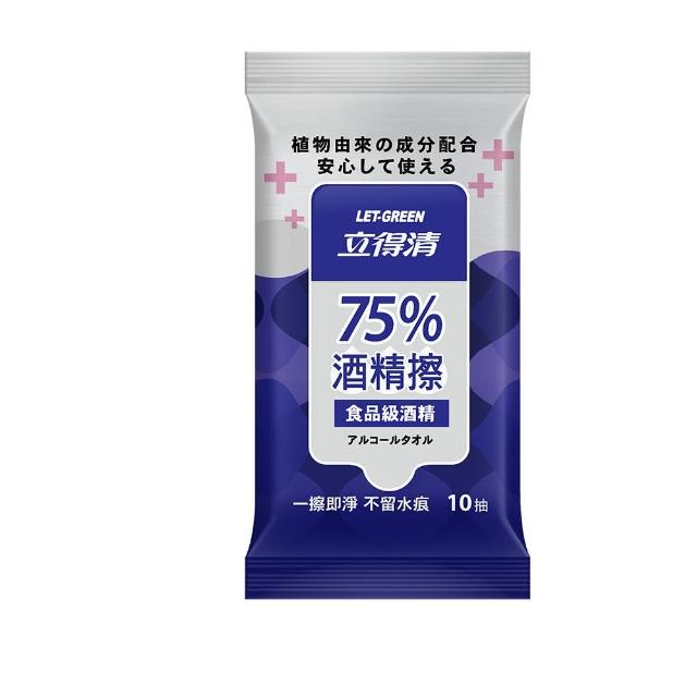 【立得清】75%酒精擦濕紙巾 清潔抗菌 擦拭無水痕-食品及酒精(10抽x10包   一擦即淨不留水痕)