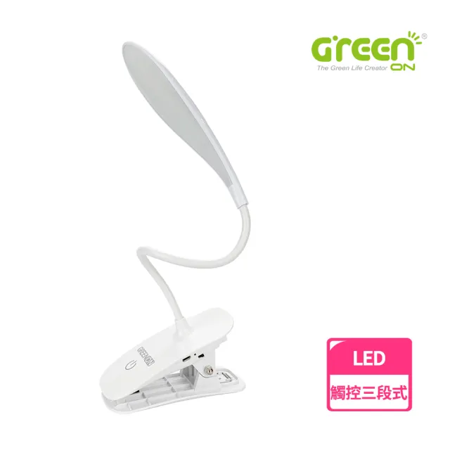 【GREENON】座夾兩用LED閱讀燈 USB懶人夾燈 床邊燈 補光燈