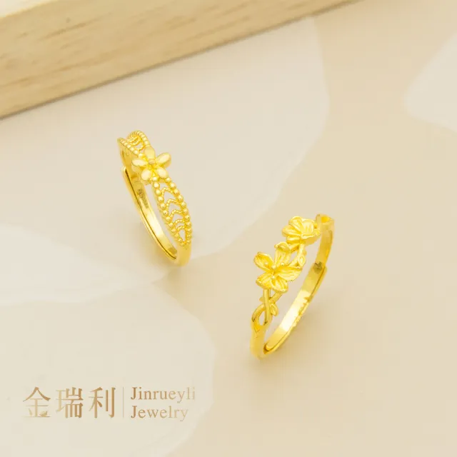 【金瑞利】黃金戒指0.58錢±1厘 活動戒圍(金蕊織夢/蘭序花開)