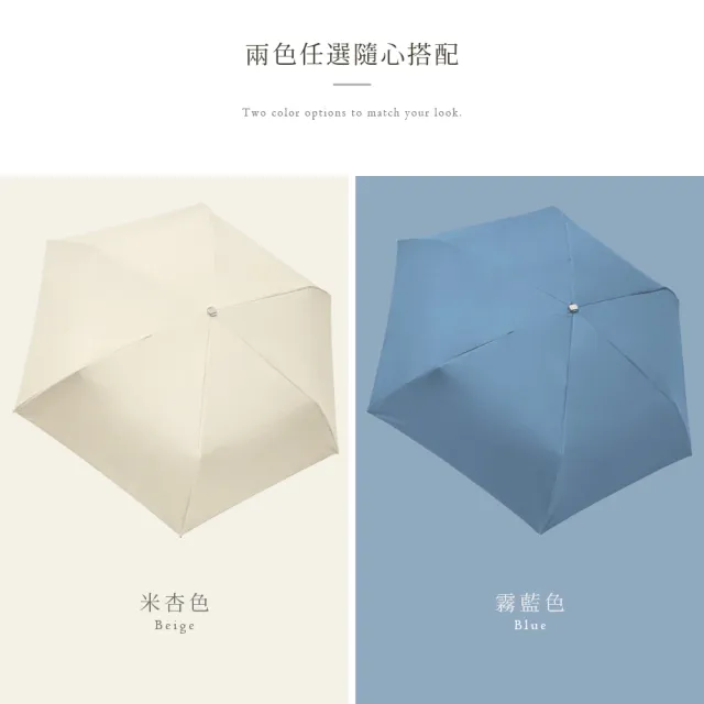 【雨之情】輕扁防曬百搭自動傘-雨傘 折疊傘 扁傘 自動折傘